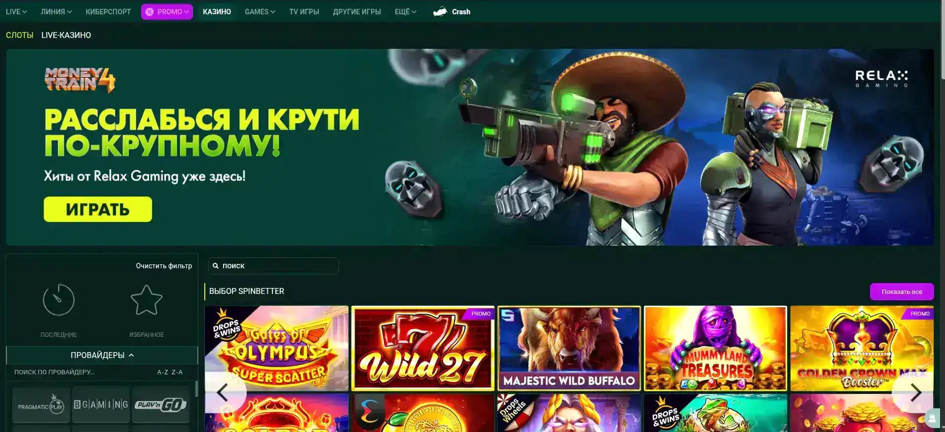Gorilla casino бонусы и регистрация 2026